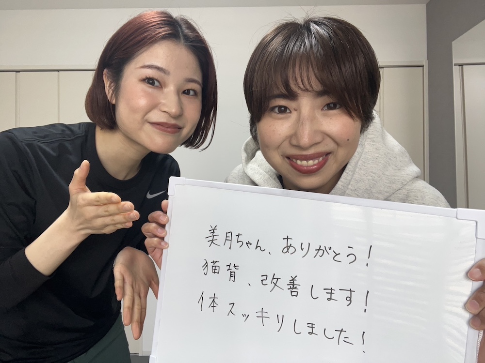 身体がスッキリ!楽になりました。30歳代女性