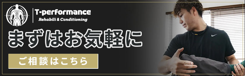 まずはお気軽にご相談はこちら