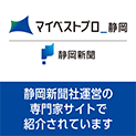 マイベストプロに掲載していただきました｜静岡のリハビリ・コンディショニングラボT-performance｜前田幸亮